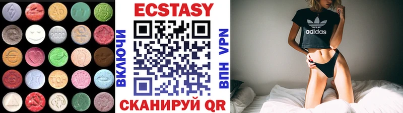 хочу наркоту  Новое Девяткино  Ecstasy Cube 