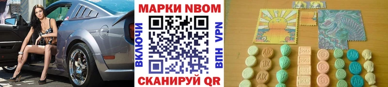 Марки NBOMe 1500мкг наркошоп Новое Девяткино